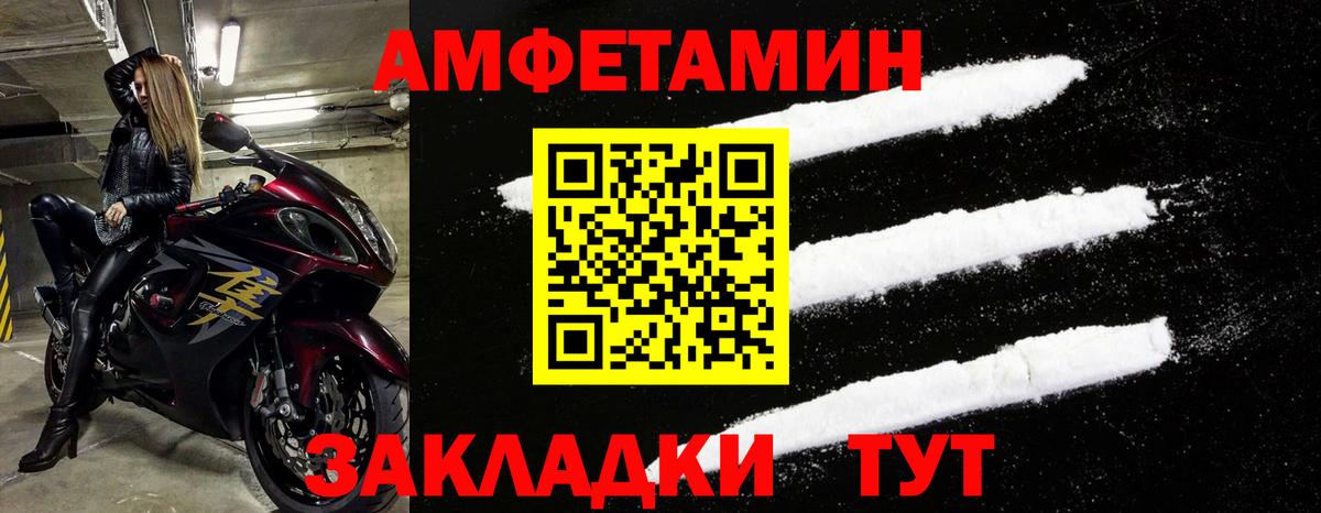 Амфетамин  Вход с VPN  Магадан  АМФ  Амфетамин Розовый 
