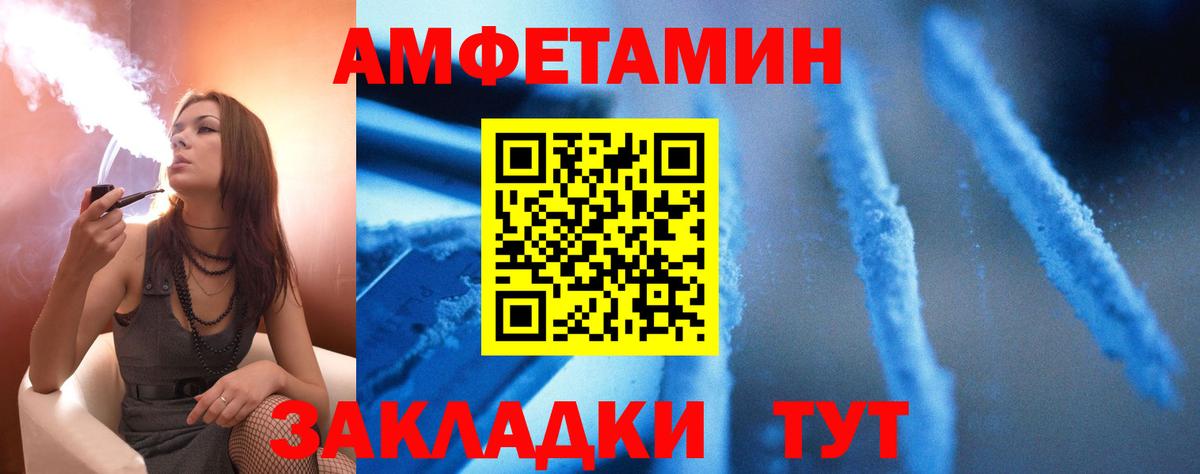 Амфетамин 98% Магадан
