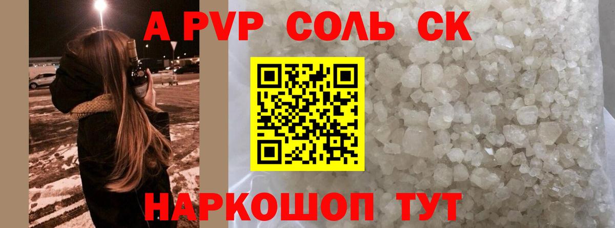 Alpha-PVP  Вход с VPN  APVP Crystall  Магадан  Alpha-PVP крисы CK 