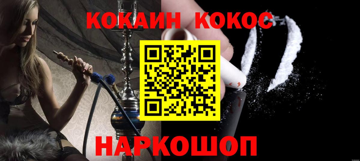Магадан  Кокаин  наркошоп  Вход с VPN  Cocaine 98%  Кокаин Боливия 