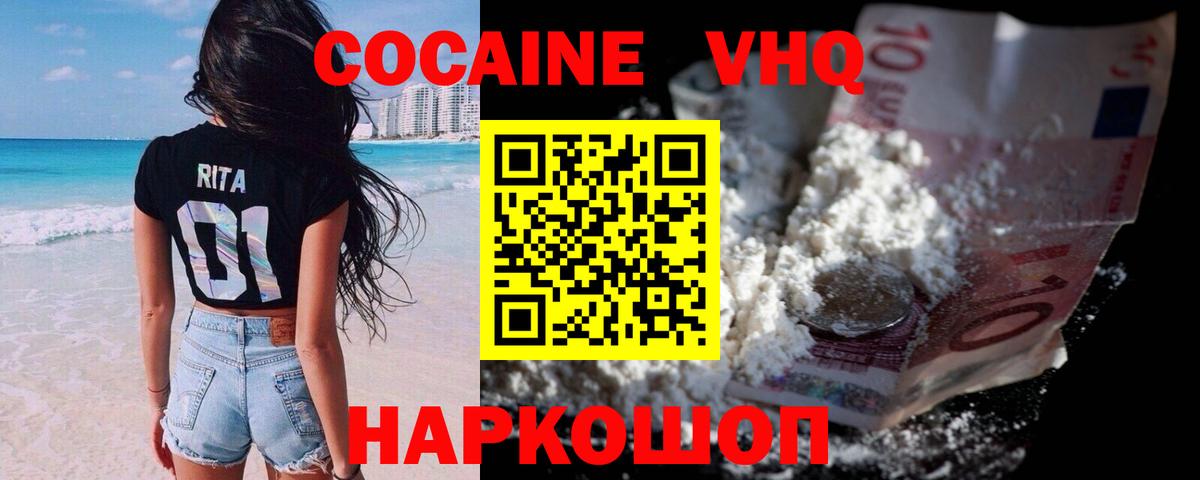 COCAIN Эквадор Магадан