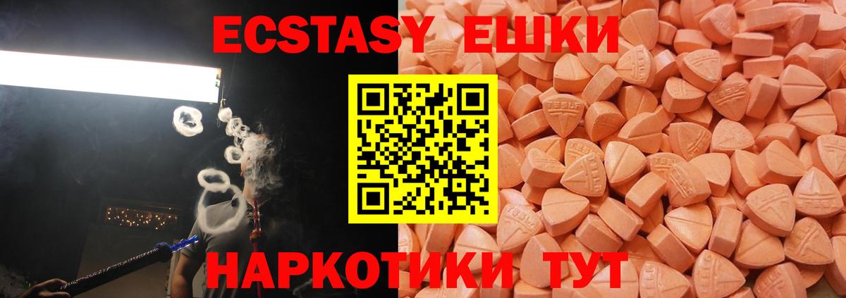 Экстази 99% Магадан