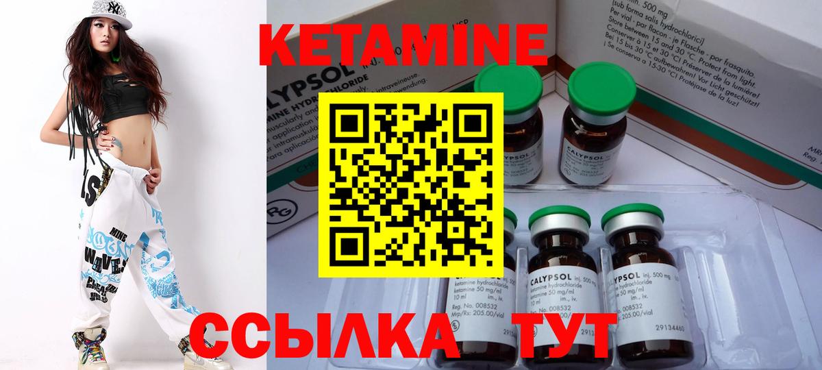 Кетамин VHQ  omg онион  Магадан  Кетамин VHQ  Вход с VPN 