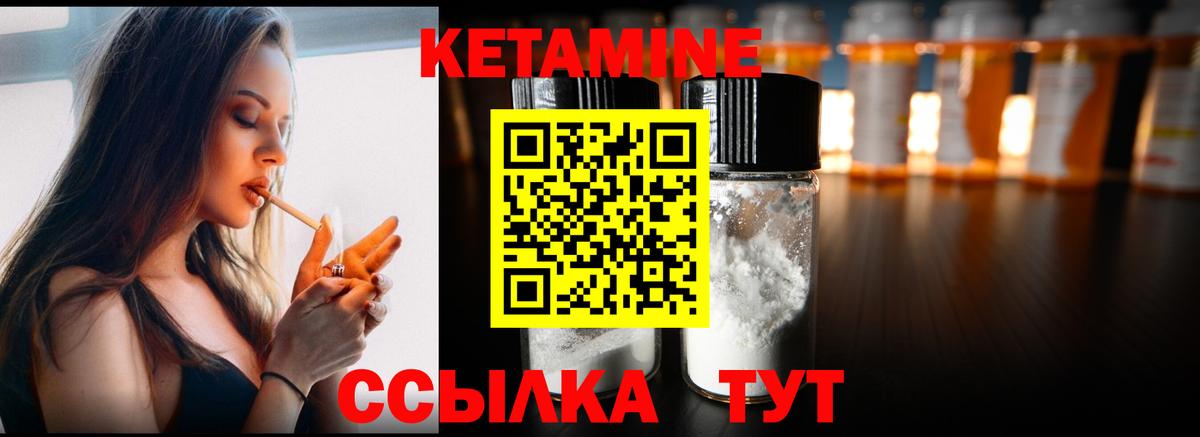 КЕТАМИН VHQ Магадан