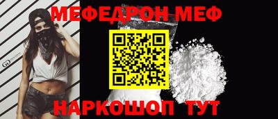мефедрон Жуковский