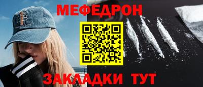 мефедрон Жуковский