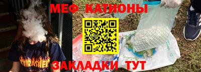 мефедрон Жуковский