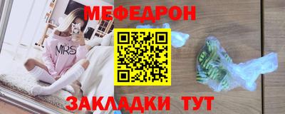 мефедрон Жуковский