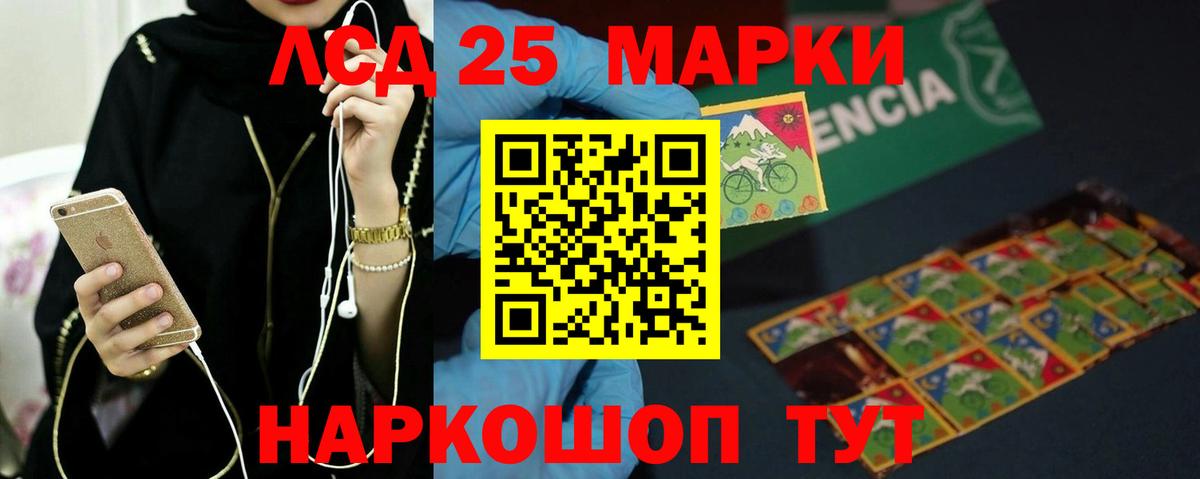 Лсд 25 экстази ecstasy Магадан