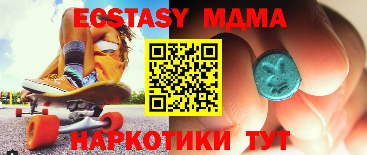 MDMA VHQ Магадан