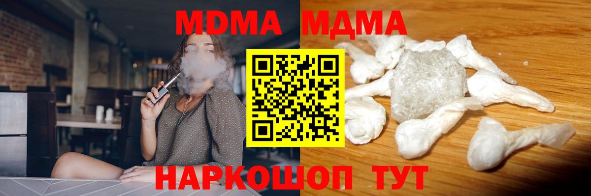 MDMA  MDMA VHQ  МДМА Molly  Вход с VPN  Магадан 