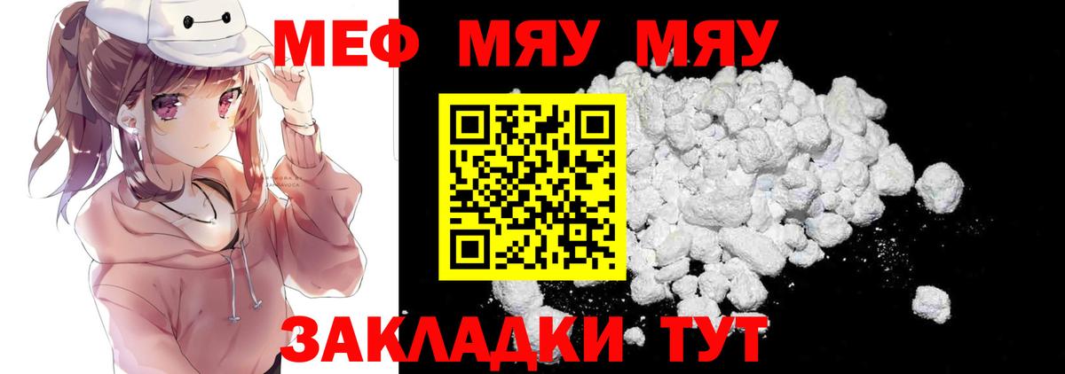 Магадан  МЕФ мука  МЕФ мяу мяу  Вход с VPN 