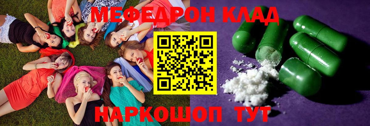 МЕФ мука Магадан