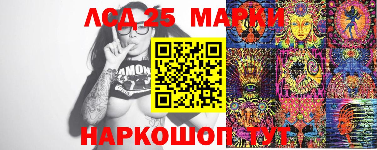 Наркотические марки 1,5мг Магадан