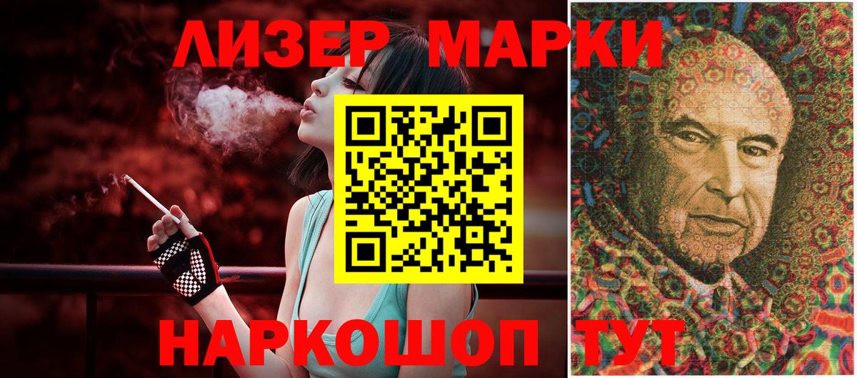 Наркотические марки 1,8мг  Наркотические марки 1,8мг  Марки NBOMe  Вход с VPN  Магадан 