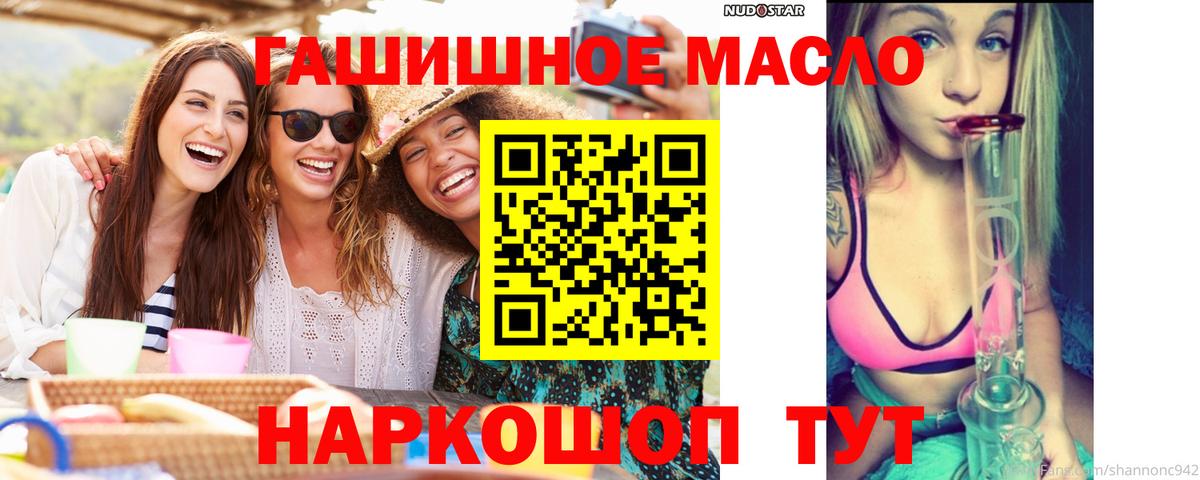 Магадан  купить закладку  Вход с VPN  Дистиллят ТГК вейп  ТГК Wax 